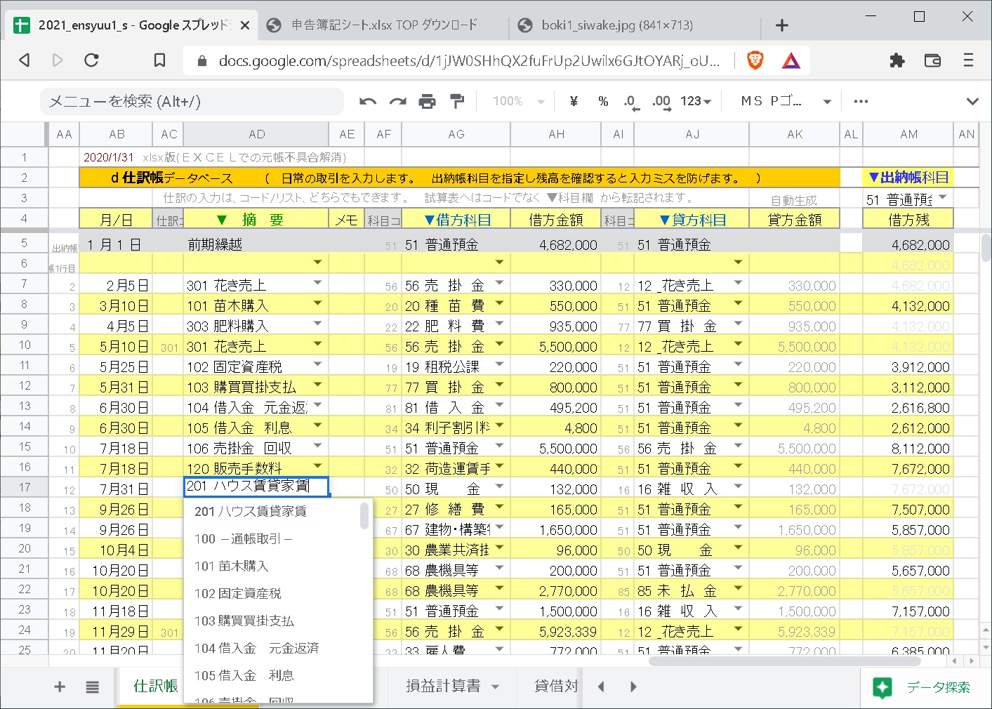 申告簿記シート.xlsx TOP ダウンロード